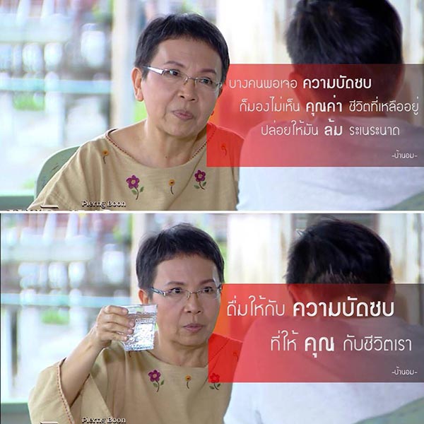 เพลิงบุญ เพลิงบุญ