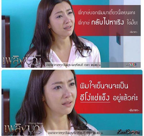 เพลิงบุญ เพลิงบุญ