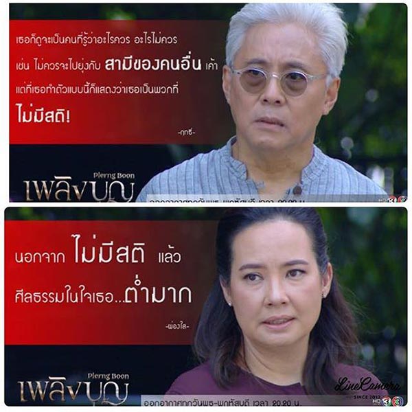 เพลิงบุญ เพลิงบุญ