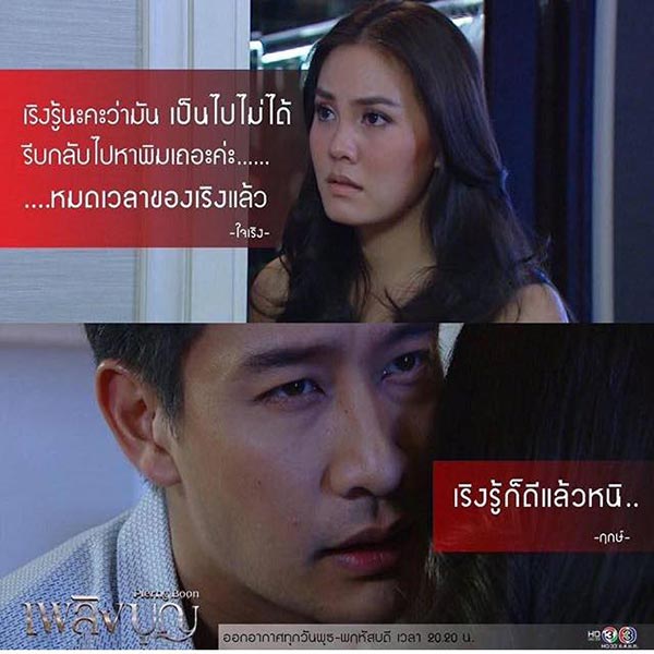 เพลิงบุญ เพลิงบุญ