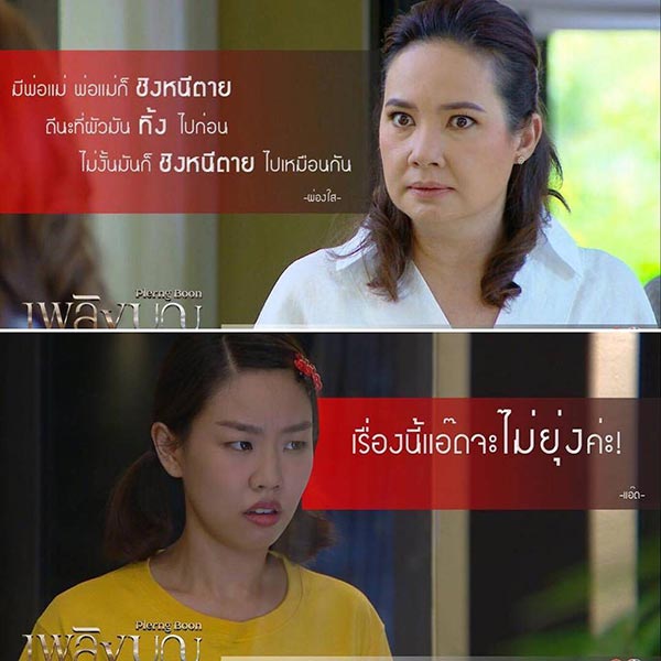 เพลิงบุญ เพลิงบุญ