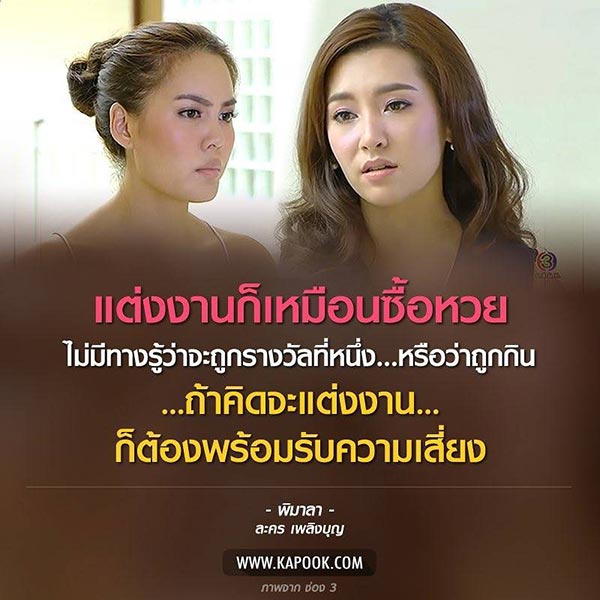 เพลิงบุญ เพลิงบุญ