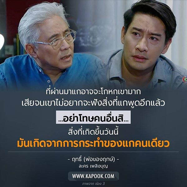 เพลิงบุญ เพลิงบุญ