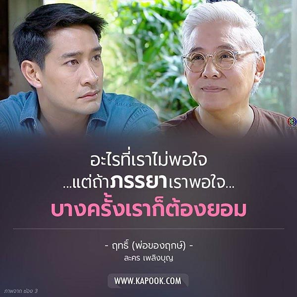 เพลิงบุญ เพลิงบุญ