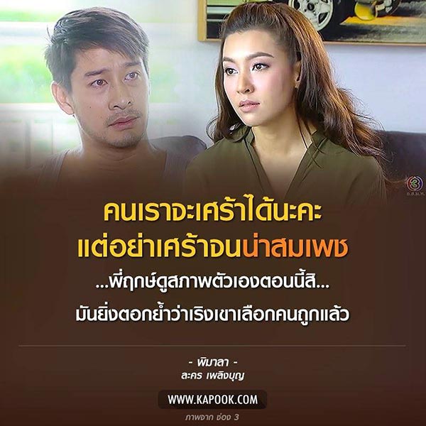 เพลิงบุญ เพลิงบุญ