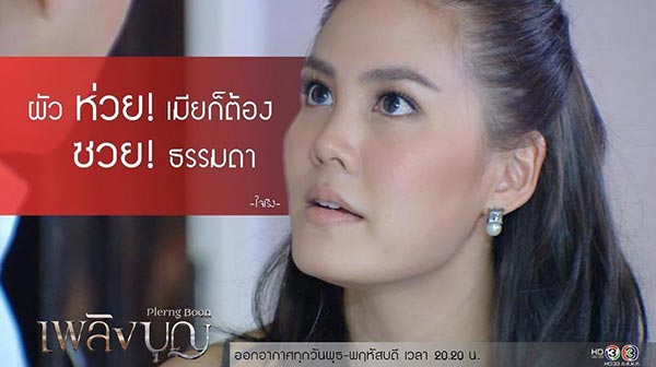 เพลิงบุญ เพลิงบุญ