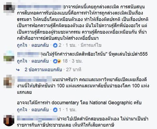รับน้อง รับน้อง