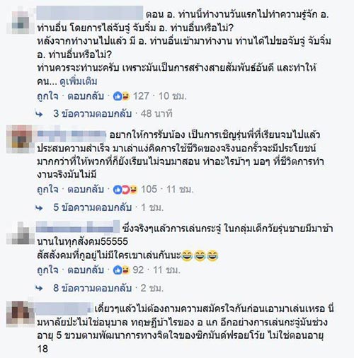 รับน้อง รับน้อง