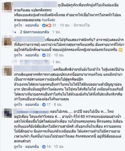 รับน้อง รับน้อง