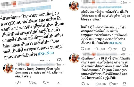 จงฮยอน SHINee จงฮยอน SHINee