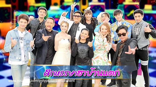ศึก 12 ราศี ศึก 12 ราศี