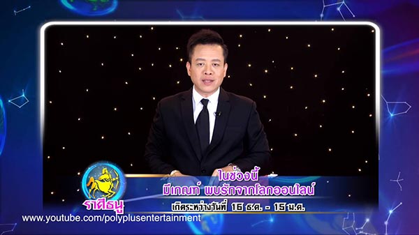 ศึก 12 ราศี ศึก 12 ราศี