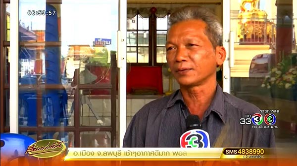 ข่าวดีเจเชาเชา ข่าวดีเจเชาเชา