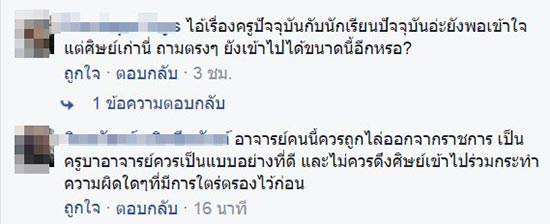 ห้องพักครู ห้องพักครู
