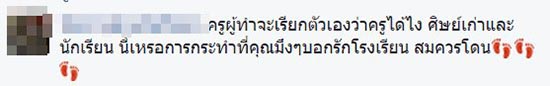 ห้องพักครู ห้องพักครู