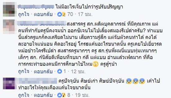 ห้องพักครู ห้องพักครู