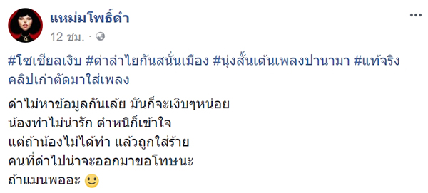 ลำไย ไหทองคำ ลำไย ไหทองคำ