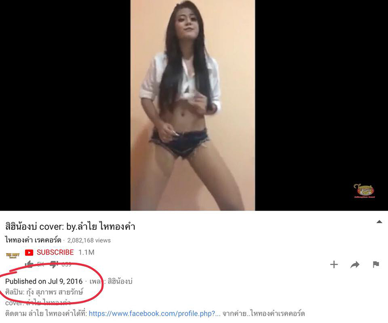ลำไย ไหทองคำ ลำไย ไหทองคำ
