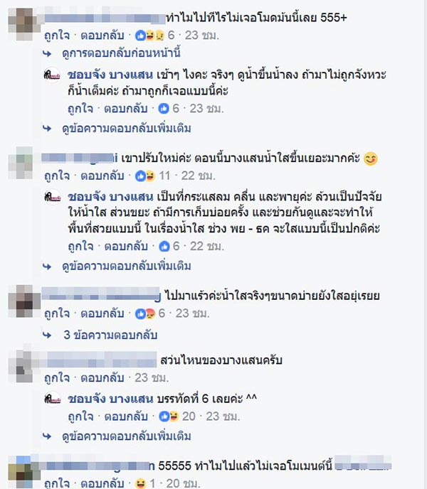 บางแสน บางแสน