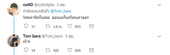 ตู่ ภพธร ตู่ ภพธร