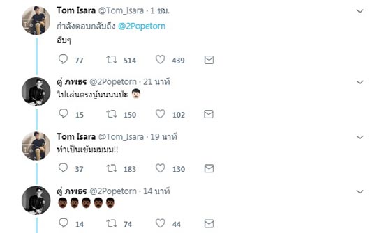 ตู่ ภพธร ตู่ ภพธร