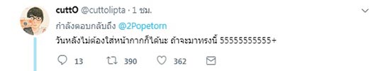 ตู่ ภพธร ตู่ ภพธร