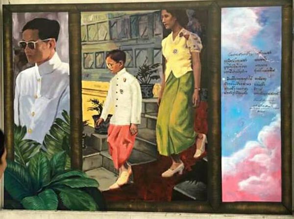 ภาพวาดในหลวง ร.9 ภาพวาดในหลวง ร.9