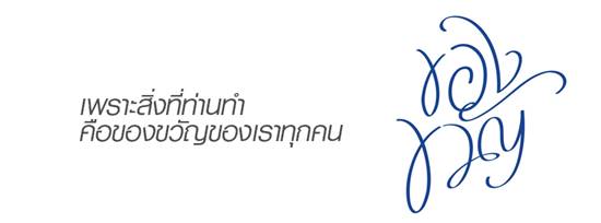 สหมงคลฟิล์ม ส่งภาพยนตร์เรื่อง ของขวัญ ให้คนไทยดูฟรี 28 ต.ค.นี้ สหมงคลฟิล์ม ส่งภาพยนตร์เรื่อง ของขวัญ ให้คนไทยดูฟรี 28 ต.ค.นี้