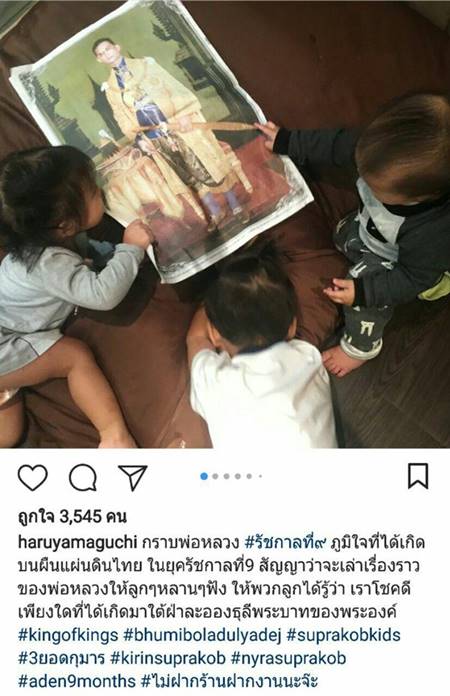 ลูกดาราตัวน้อย แสดงความจงรักภักดีและความอาลัย ถวายในหลวง ร.9 ลูกดาราตัวน้อย แสดงความจงรักภักดีและความอาลัย ถวายในหลวง ร.9
