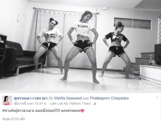 ลำไย ไหทองคำ ส่งคลิปสอนเต้นเพลง ผู้สาวขาเลาะ ลำไย ไหทองคำ ส่งคลิปสอนเต้นเพลง ผู้สาวขาเลาะ