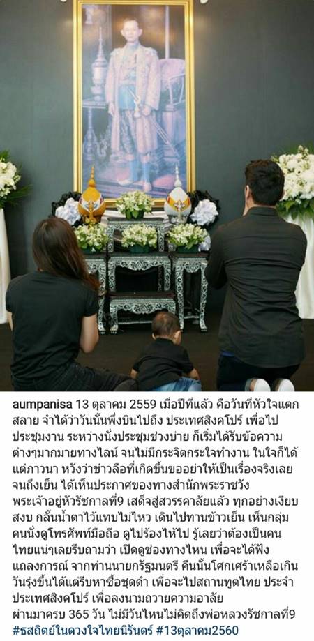 ลูกดาราตัวน้อย แสดงความจงรักภักดีและความอาลัย ถวายในหลวง ร.9 ลูกดาราตัวน้อย แสดงความจงรักภักดีและความอาลัย ถวายในหลวง ร.9
