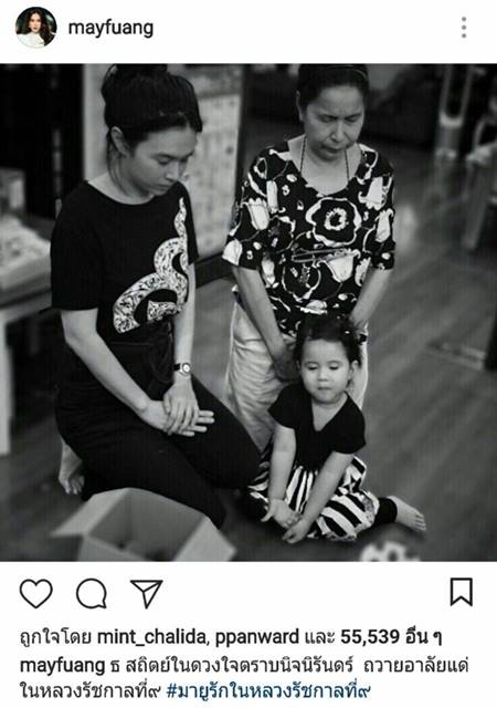 ลูกดาราตัวน้อย แสดงความจงรักภักดีและความอาลัย ถวายในหลวง ร.9 ลูกดาราตัวน้อย แสดงความจงรักภักดีและความอาลัย ถวายในหลวง ร.9