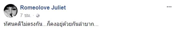 ภรรยา ติ๊ก ชีโร่ ภรรยา ติ๊ก ชีโร่