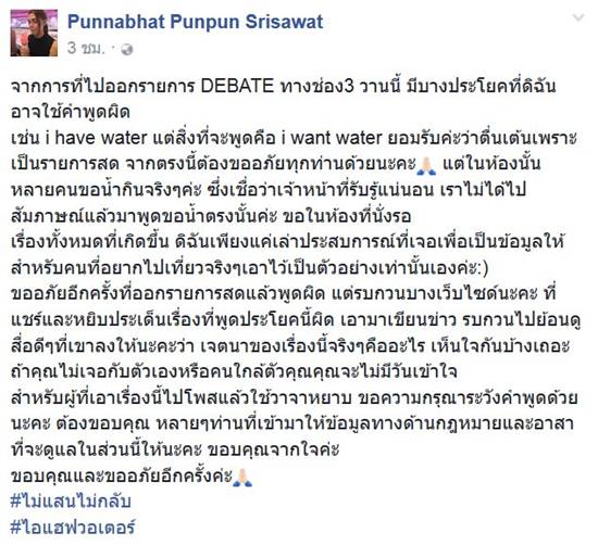 สาวประเภทสอง ติด ตม.เกาหลี แจงวลีเด็ด สาวประเภทสอง ติด ตม.เกาหลี แจงวลีเด็ด