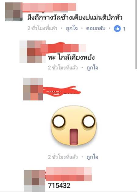 ชวดรางวัลที่ 1 โยนลงหม้อต้ม ชวดรางวัลที่ 1 โยนลงหม้อต้ม
