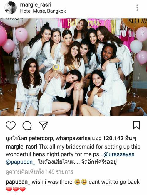 มาร์กี้ กับข้อความถึง ญาญ่า มาร์กี้ กับข้อความถึง ญาญ่า
