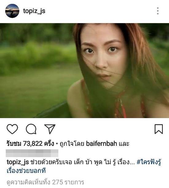 ใบเฟิร์น พิมพ์ชนก ใบเฟิร์น พิมพ์ชนก
