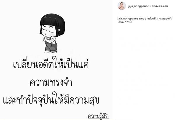 แจ๊ค ธนพล รับห่าง จ๊ะ อาร์สยาม แจ๊ค ธนพล รับห่าง จ๊ะ อาร์สยาม