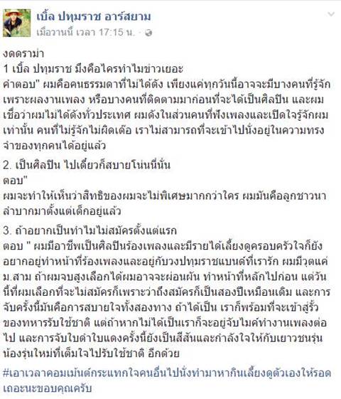 เบิ้ล ปทุมราช ไขทุกข้อข้องใจ เป็นใคร-ไลฟ์สดรายงานตัว พลทหารมาแล้วครับ !! เบิ้ล ปทุมราช ไขทุกข้อข้องใจ เป็นใคร-ไลฟ์สดรายงานตัว พลทหารมาแล้วครับ !!