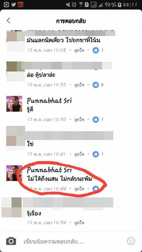 สาวประเภทสอง ติด ตม.เกาหลี แจงวลีเด็ด สาวประเภทสอง ติด ตม.เกาหลี แจงวลีเด็ด