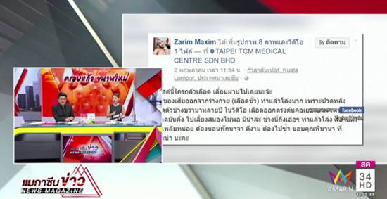 แพทย์แผนไทย ยัน ถ้วยเลือดบำบัด ไม่อันตราย แพทย์แผนไทย ยัน ถ้วยเลือดบำบัด ไม่อันตราย