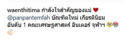 แหวน ฐิติมา แหวน ฐิติมา