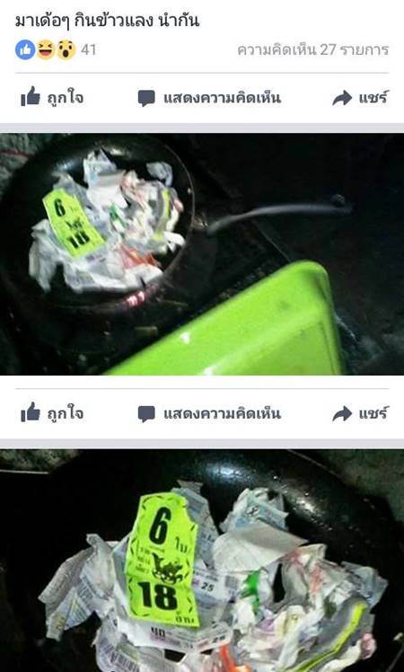 ชวดรางวัลที่ 1 โยนลงหม้อต้ม ชวดรางวัลที่ 1 โยนลงหม้อต้ม