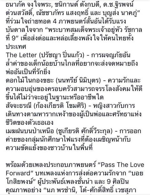 สหมงคลฟิล์ม ส่งภาพยนตร์เรื่อง ของขวัญ ให้คนไทยดูฟรี 28 ต.ค.นี้ สหมงคลฟิล์ม ส่งภาพยนตร์เรื่อง ของขวัญ ให้คนไทยดูฟรี 28 ต.ค.นี้