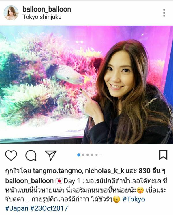 บอลลูน พินทุ์สุดา บอลลูน พินทุ์สุดา