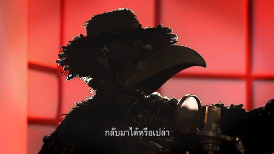 เพราะจนขนลุก.. หน้ากากอีกาดำ ในเพลง กลับมา ขนาดยังไม่เปิดหน้าก็มีงานแล้ว !! เพราะจนขนลุก.. หน้ากากอีกาดำ ในเพลง กลับมา ขนาดยังไม่เปิดหน้าก็มีงานแล้ว !!
