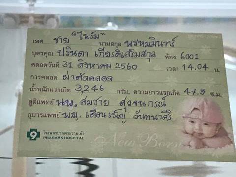 เท่ห์ อุเทน เท่ห์ อุเทน