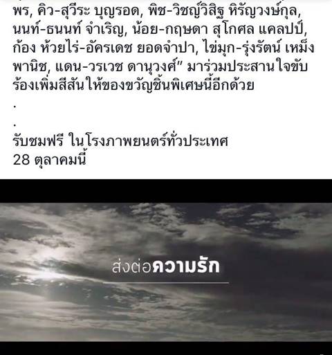 สหมงคลฟิล์ม ส่งภาพยนตร์เรื่อง ของขวัญ ให้คนไทยดูฟรี 28 ต.ค.นี้ สหมงคลฟิล์ม ส่งภาพยนตร์เรื่อง ของขวัญ ให้คนไทยดูฟรี 28 ต.ค.นี้