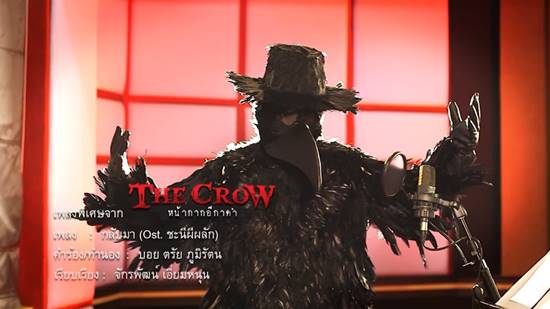 เพราะจนขนลุก.. หน้ากากอีกาดำ ในเพลง กลับมา ขนาดยังไม่เปิดหน้าก็มีงานแล้ว !! เพราะจนขนลุก.. หน้ากากอีกาดำ ในเพลง กลับมา ขนาดยังไม่เปิดหน้าก็มีงานแล้ว !!