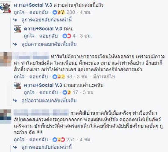 สุดเสื่อม ! โซเชียลประณาม คนอนาจารน้องหมา สุดเสื่อม ! โซเชียลประณาม คนอนาจารน้องหมา